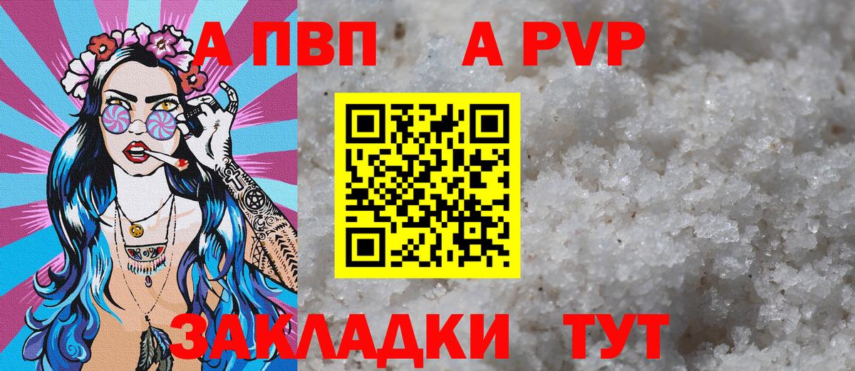 Alpha PVP СК КРИС Норильск