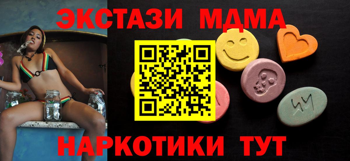Ecstasy 280 MDMA  Экстази VHQ  даркнет какой сайт  Норильск  Вход с VPN  ЭКСТАЗИ 