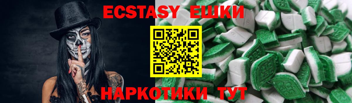 Экстази таблы Норильск