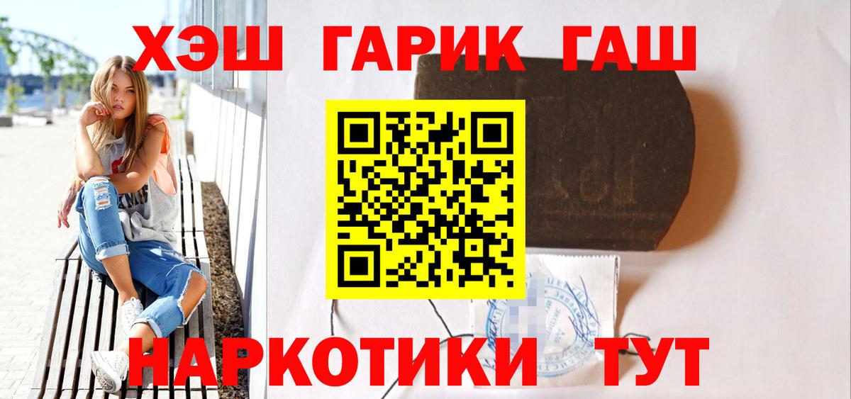 Норильск  ГАШИШ Premium  Гашиш  Вход с VPN  ГАШ гарик 