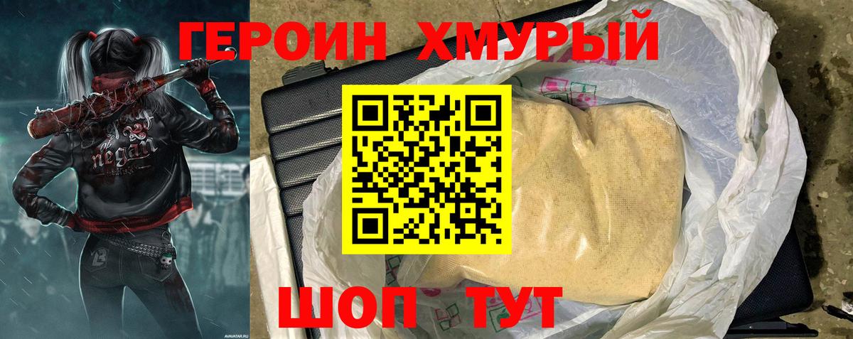 ГЕРОИН Афган  Вход с VPN  Норильск 