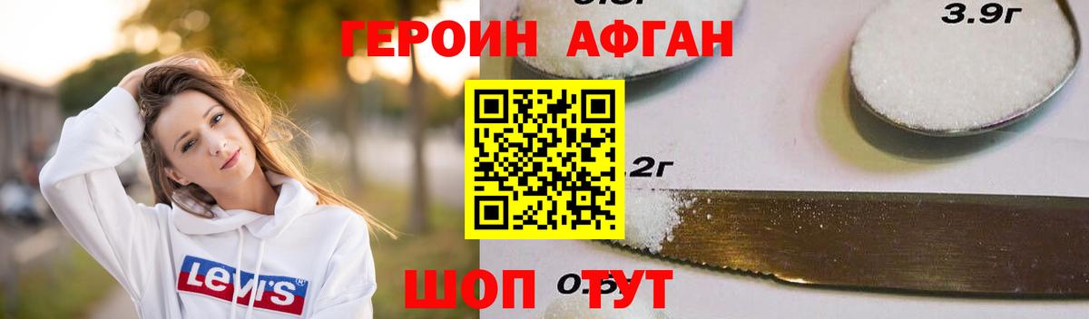 ГЕРОИН Heroin Норильск