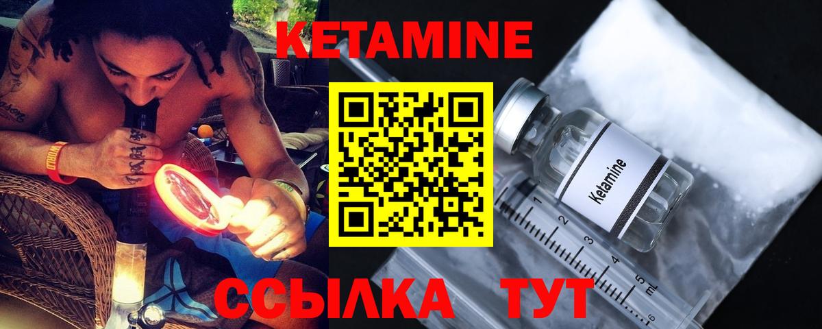 Норильск  Кетамин VHQ  КЕТАМИН VHQ  Вход с VPN 