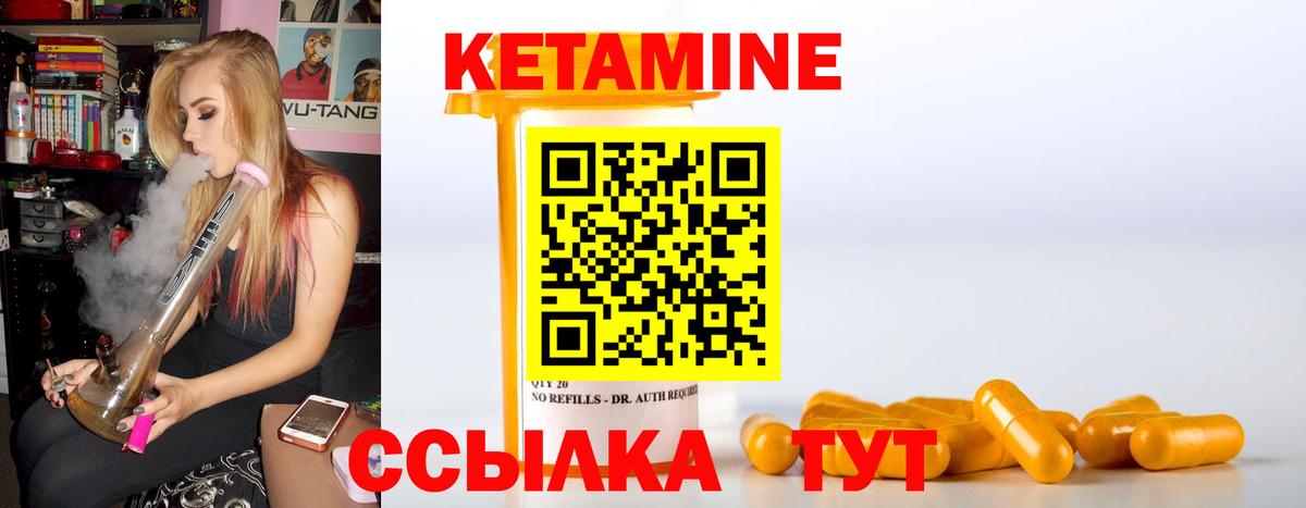 Кетамин VHQ Норильск