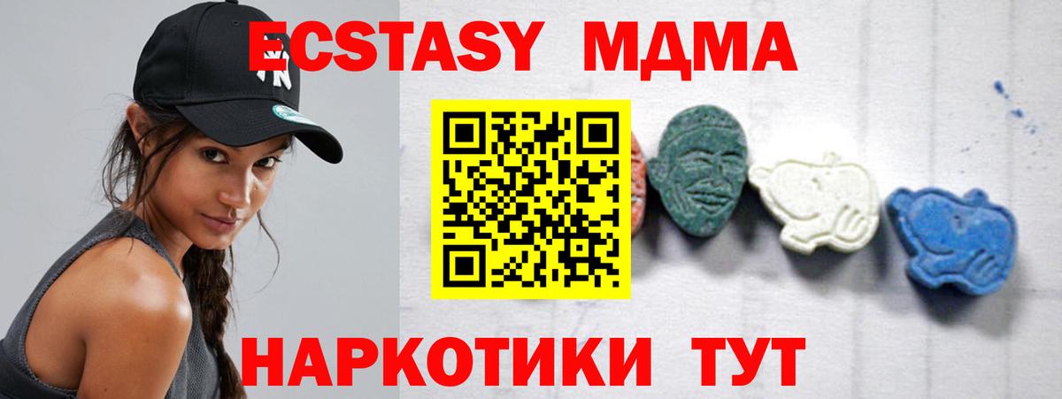 Норильск  МДМА  МДМА кристаллы  Вход с VPN  МДМА молли 
