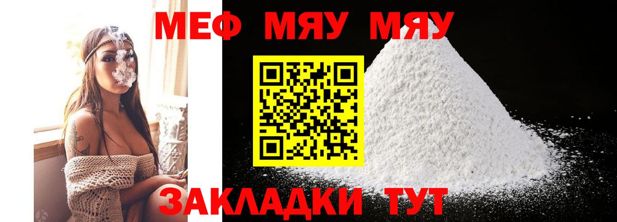 Норильск  Мефедрон мяу мяу  Вход с VPN  Меф кристаллы 