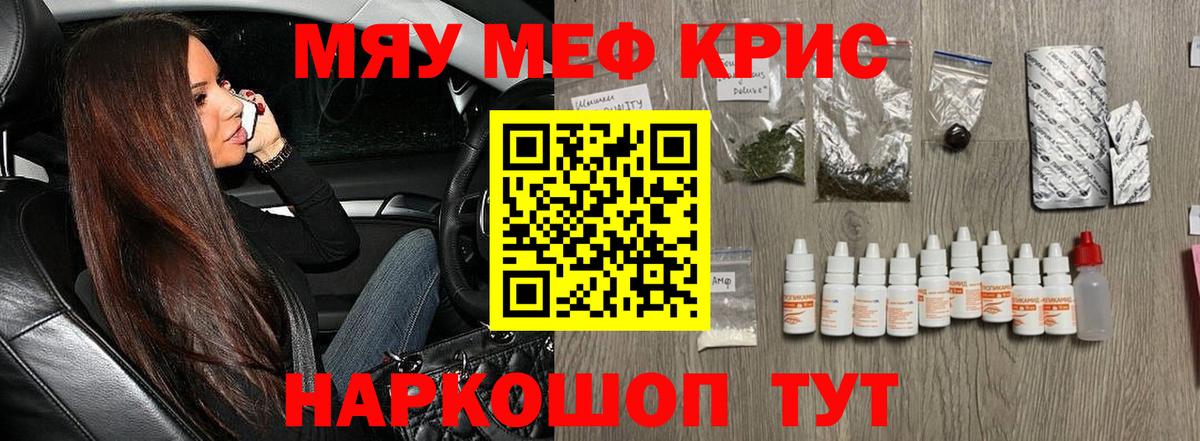 Меф мука Норильск