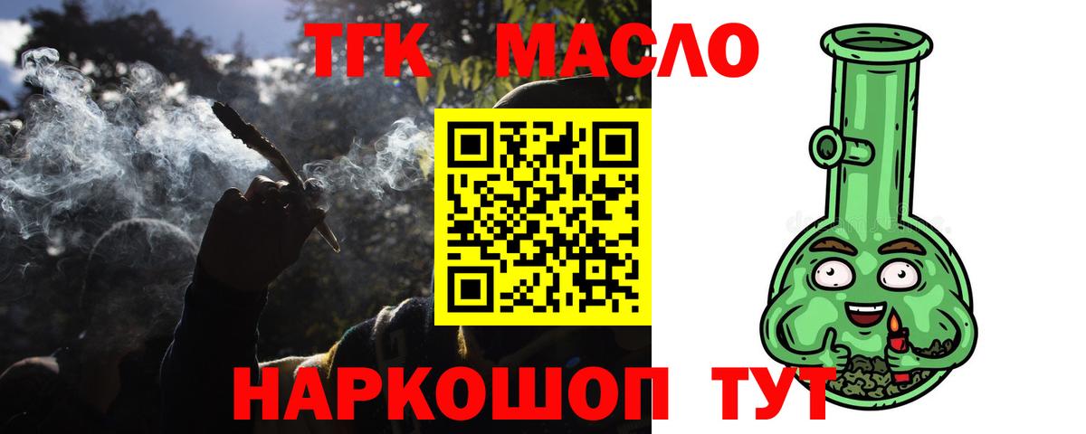 магазин    ТГК Wax  Вход с VPN  Дистиллят ТГК гашишное масло  Норильск 